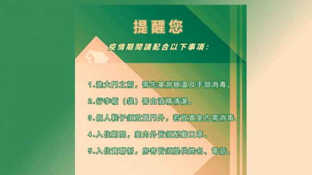 Feng FONG PENSiON - No Cooperation with Agoda Platform - Taitung City