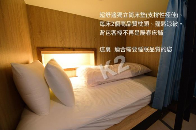 二高輕旅 K2 Hostel - 台東市