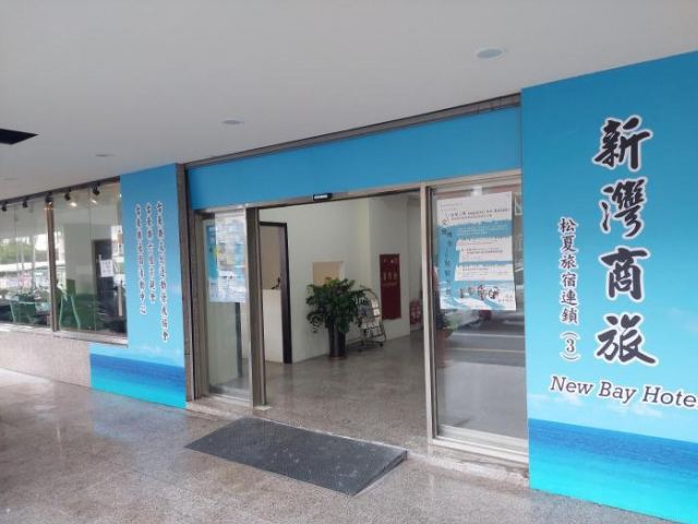 Xin Wan Business Hotel - Taitung City