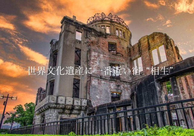 Hiroshima no Yado Aioi - 廣島