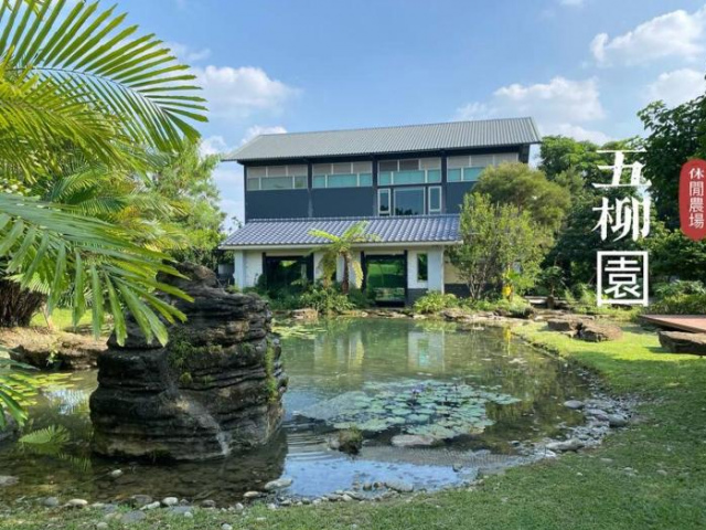 Wuliuyuan Leisure Farm - Chiayi City Homestay No. 001 - Chiayi City