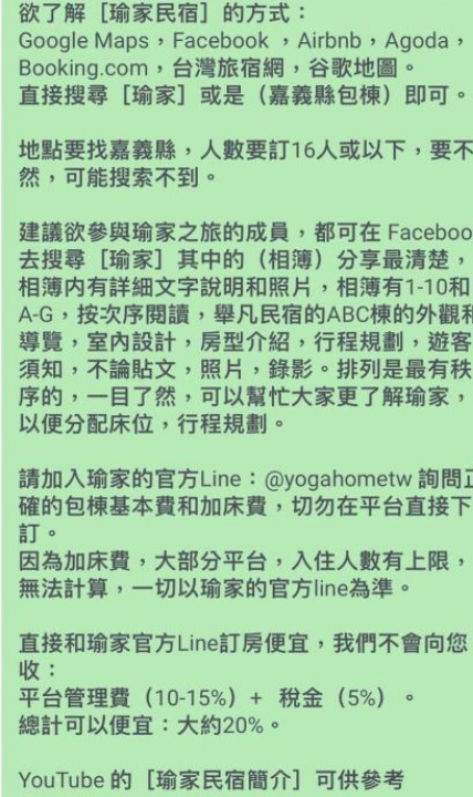 Yujia Yoga Home - Chiayi City