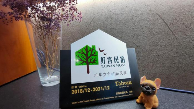 Chuan'an Sky Villa - Luodong Township