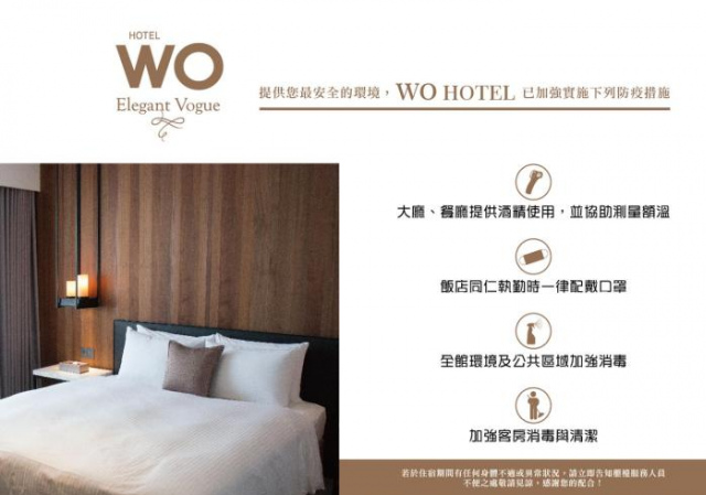 WO Hotel - Kaohsiung
