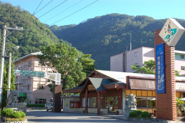 Fangchen Hot Spring Resort - Kaohsiung