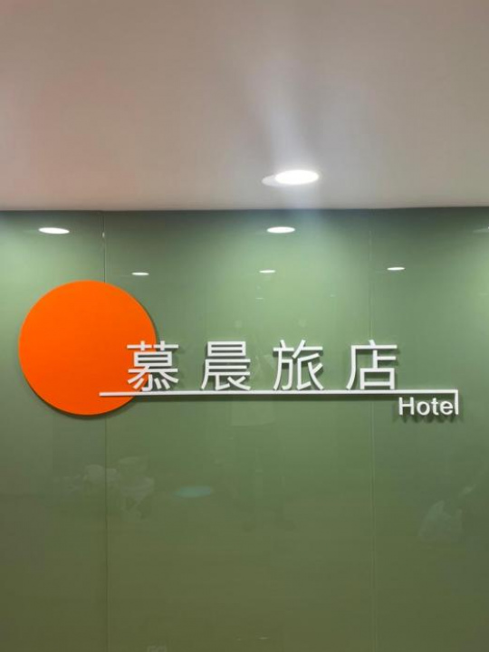 Mu Chen Hotel - Kaohsiung