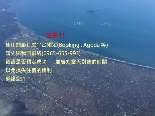 台東東河民宿 - 台東縣
