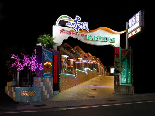 Zhiben City Art Hot Spring Hotel - Taitung County