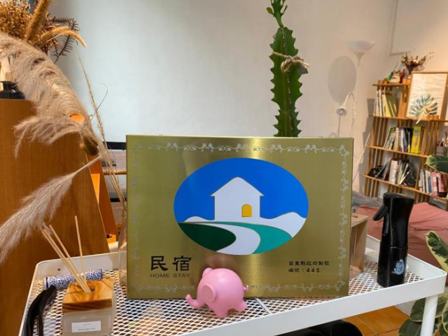 Xiaoxianrou Baodong Homestay - Miaoli County