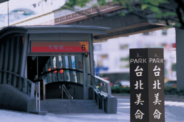 Park Taipei Hotel