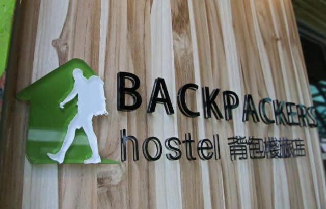 Backpackers Hostel - Taipei Changchun - Taipei