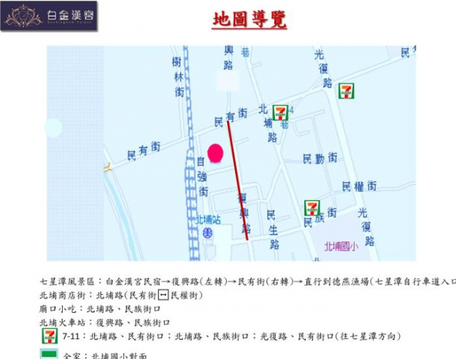 花蓮白金漢宮民宿 - 花蓮縣