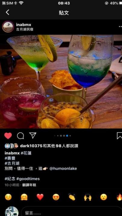 古月湖民宿 - 花蓮縣