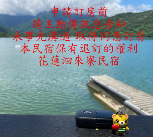 Huilai Liao Private Homestay - Hualien County