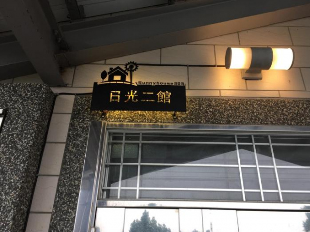 Sunshine Tianju II - Yilan County