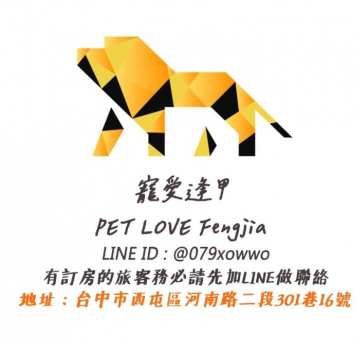 Pet Love Fengjia