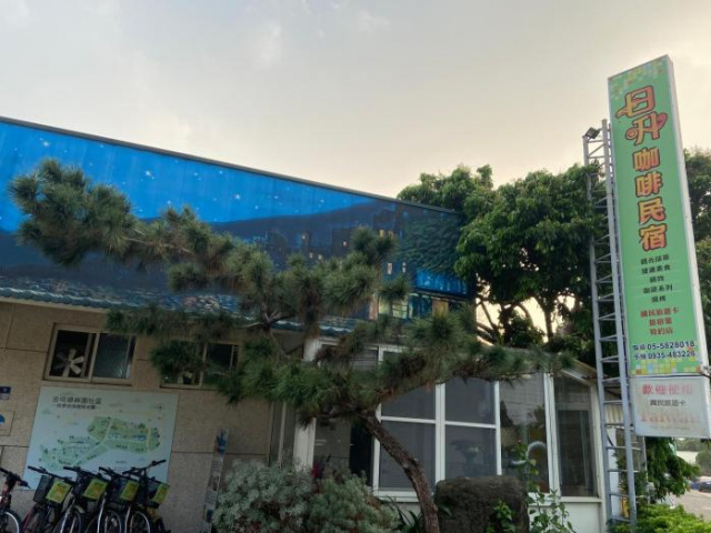 Risheng Coffee Homestay - Yunlin County