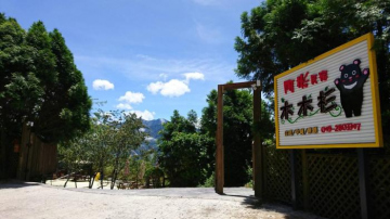 清境木木杉阿彬民宿