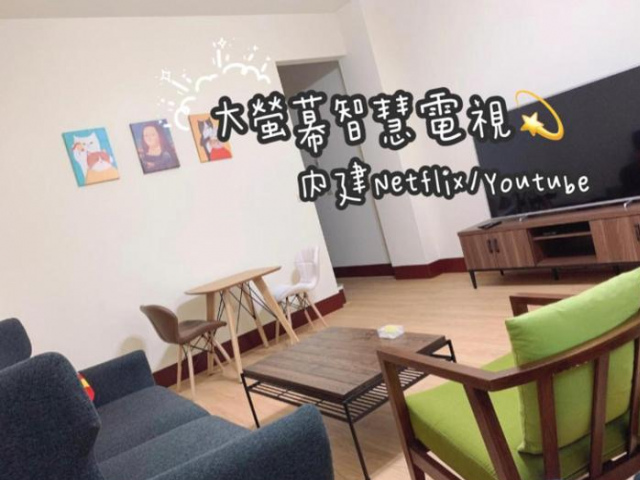 梵妮民宿 Funny Guesthouse-包棟民宿 - 南投縣