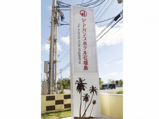 The Avance Hotel Ishigakijima - Vacation STAY 85754v - 石垣島