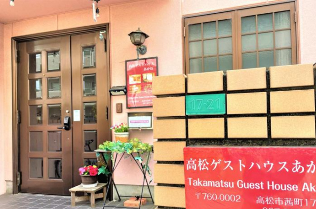 Takamatsu Guest House Akane - Takamatsu