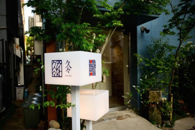 Konyamachi Guest House Kuku - Takamatsu