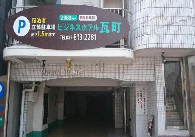 Takamatsu - Hotel / Vacation STAY 35323 - 高松