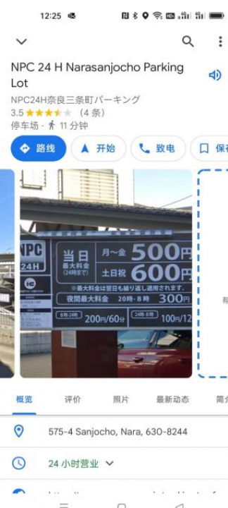 Deer hostel - English only - 奈良