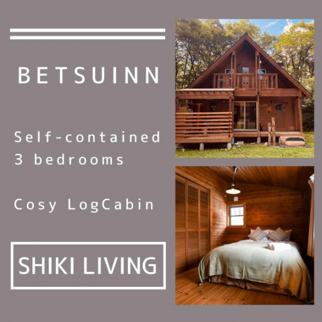 Betsu Inn - 白馬