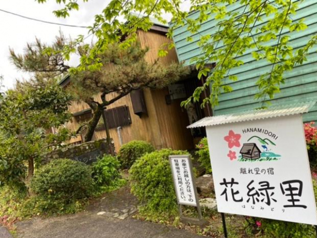 Hanamidori Soshino Sanso - Gero Onsen