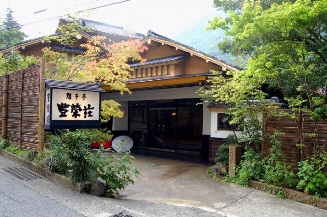 Kijitei Hoeiso - 箱根溫泉