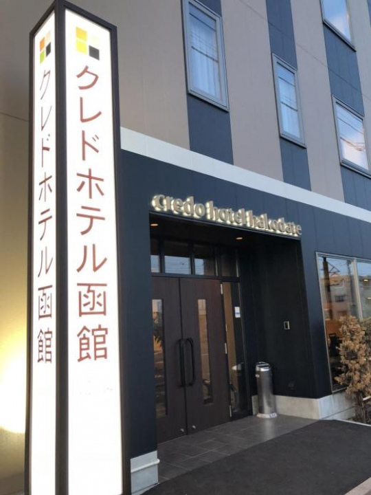 Credo Hotel Hakodate - Yunokawa Onsen
