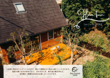 Sea Forest 南熱海 - 熱海溫泉 最低房價7308元