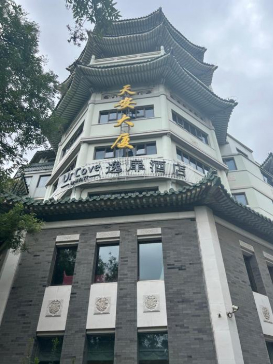 UrCove by HYATT Beijing Forbidden City - Beijing