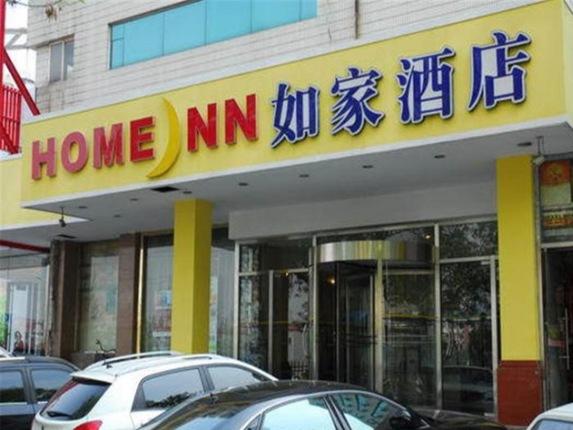 Home Inn Tianjin Weidi Avenue Culture Centre - Tianjin