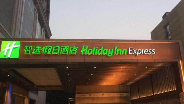 石家莊高新智選假日酒店 - 河北