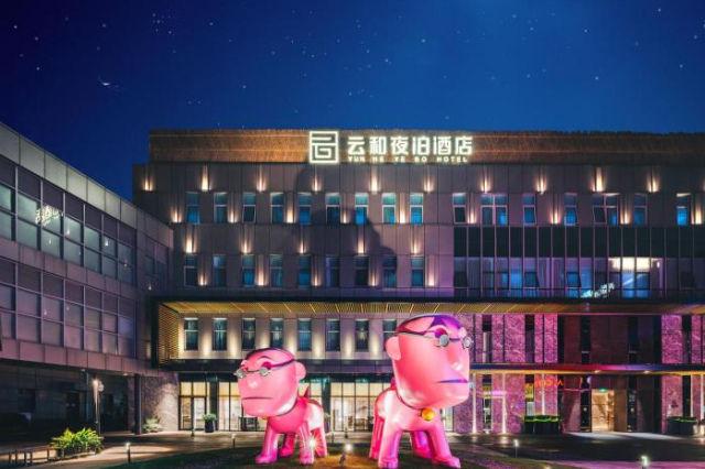 Yunhe Yebo Hotel (Shanghai International Tourism Resort Pudong Airport) - Shanghai