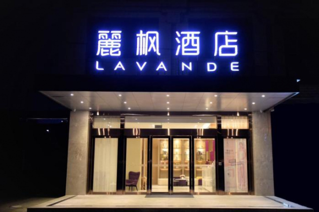 麗楓酒店嘉禾望崗地鐵口店 - 廣州