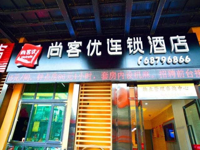 Thank U Hotel Chongqing West Railway Station Bashan International - Chongqing