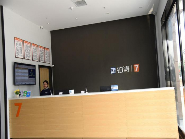 7Days Premium Chongqing Baishiyi Hot Spring Capital Branch - Chongqing