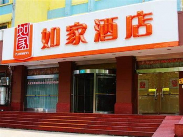 Home Inn Jinan Jiefang Road - Shandong