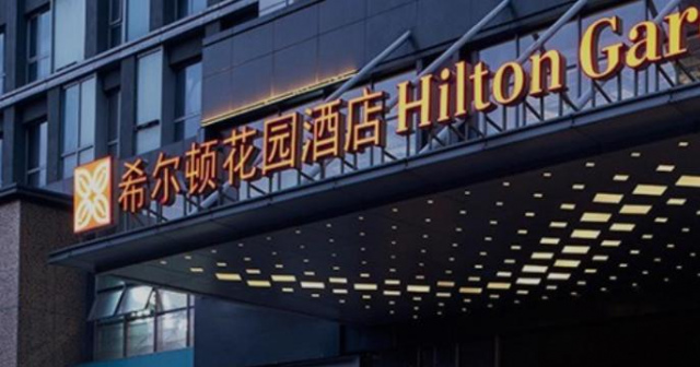 Hilton Garden Inn Hefei Binhu New District - Anhui