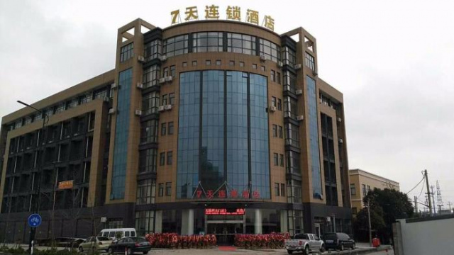 7天连锁酒店(杭州萧山国际机场西大门店) - 浙江