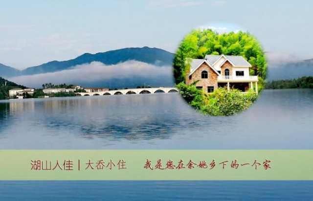 Hushan Renjia - Zhejiang